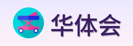 华体会 Logo